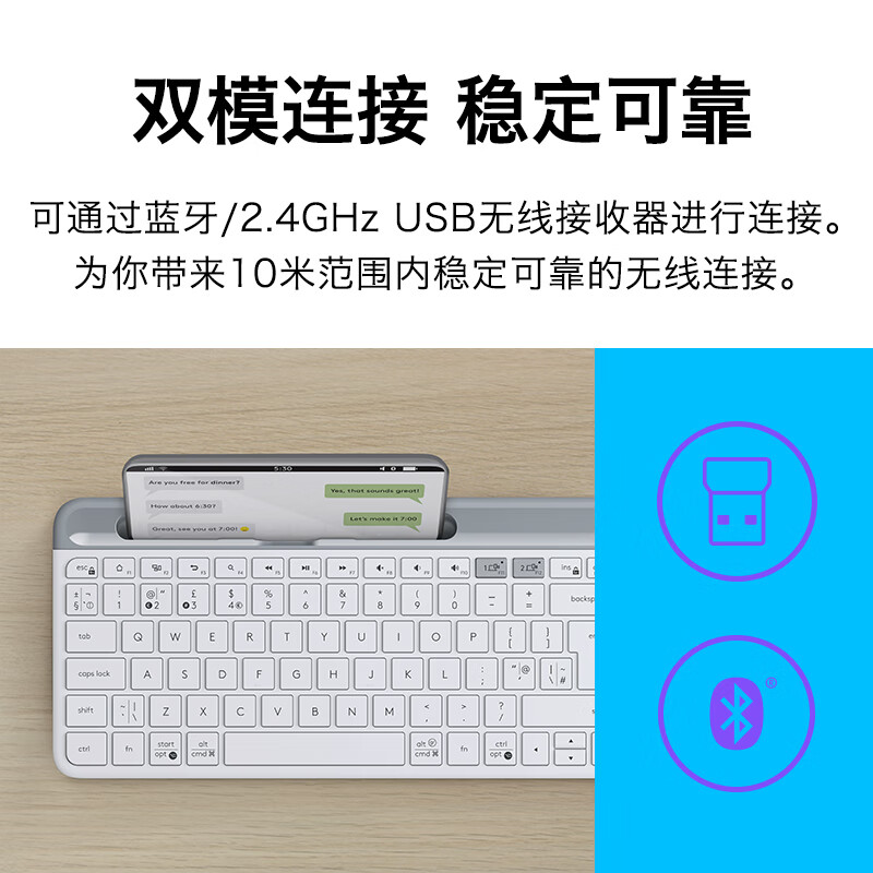 罗技?K580 轻薄多设备无线键盘 简约轻薄 双模连接 跨屏链接