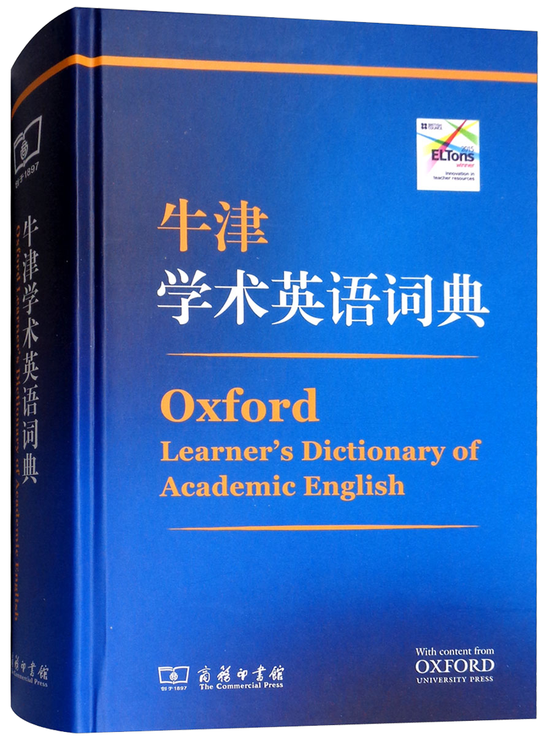商务印书馆英汉/汉英词典评测与价格走势分析