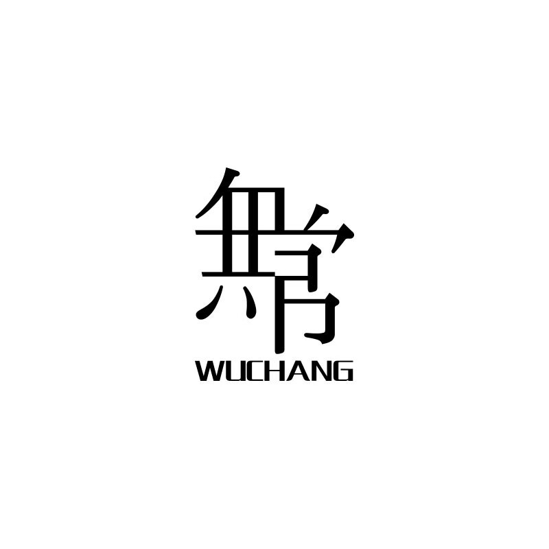 浮生 无罪汽车贴纸无常创意文字个性车贴慈悲车身划痕贴后尾玻璃装饰