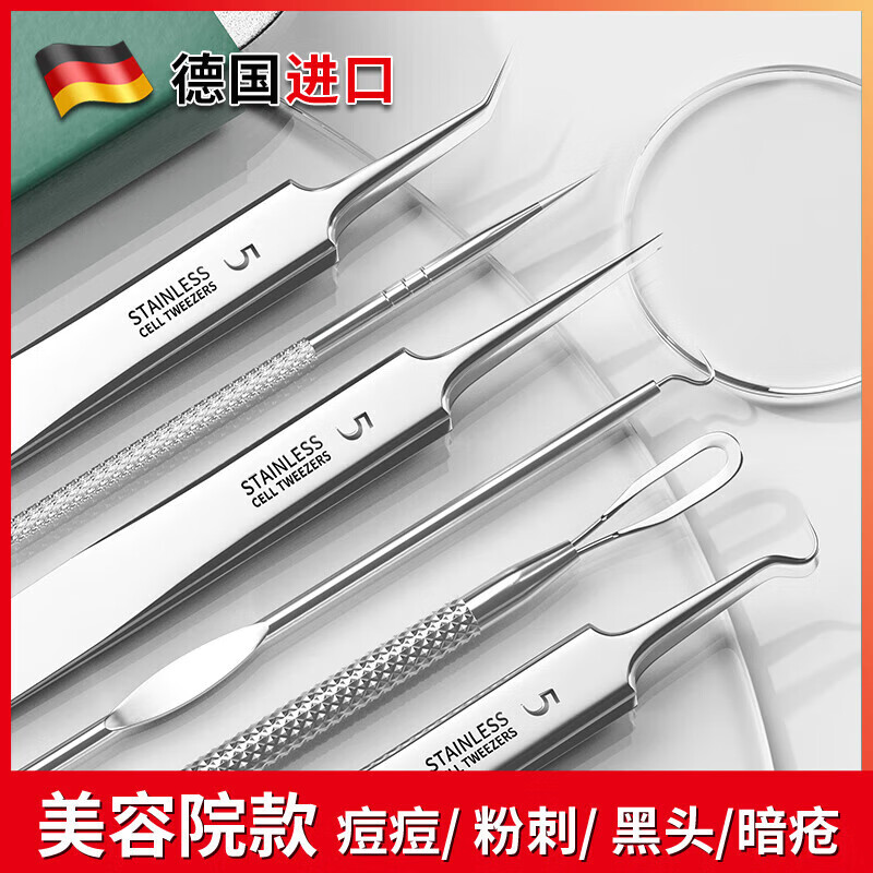 西多米超尖粉刺针细胞夹去黑头针粉刺工具 暗疮美容祛痘挤痘镊子7件套