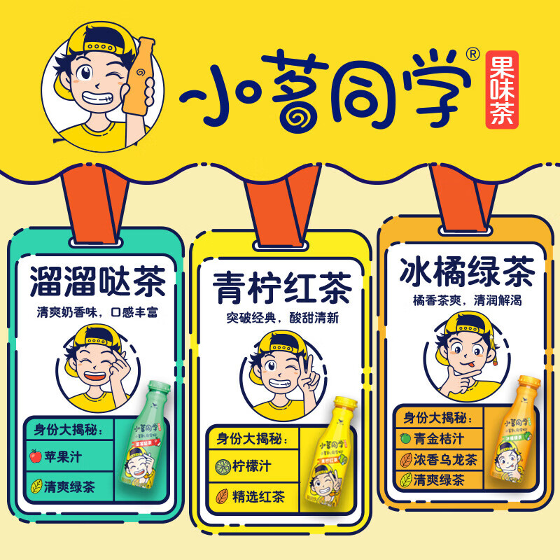 统一小茗同学青柠红茶夏季茶饮料480ml*15瓶整箱装多口味可选 江浙 480mL5瓶【随机混合口味】