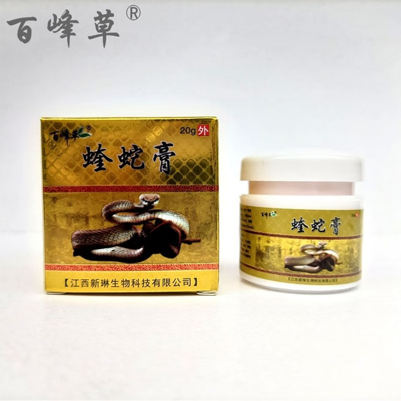 百峰草蝰蛇膏20g/盒 皮肤外用草本乳膏 1盒促销装