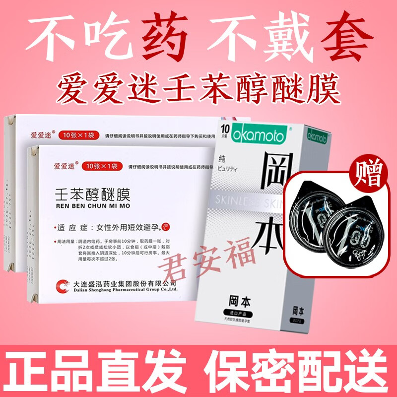 只有1小时也就是说如果3小时内再次行房,您不必再用本品vcf避孕膜避孕