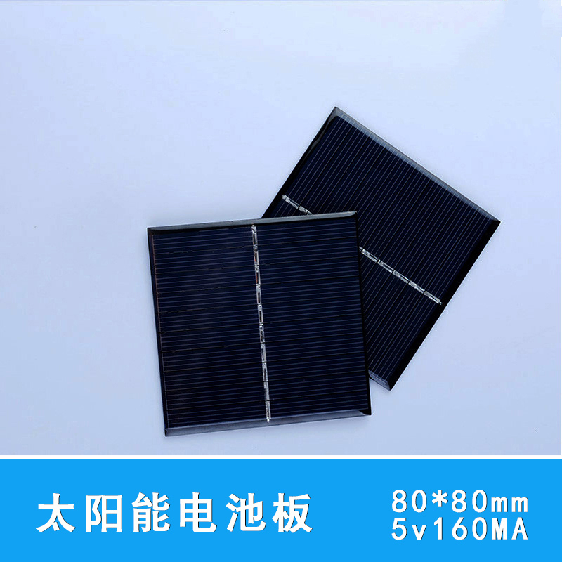 模型多晶硅太阳能电池板发电 5v 10ma功率发电diy科技小制作