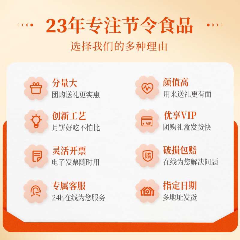鲜品屋中秋节高端月饼礼盒送礼新式健康月饼流心蛋黄莲蓉企业团购礼品 月过山海 1010g 15枚装 (店长推荐)