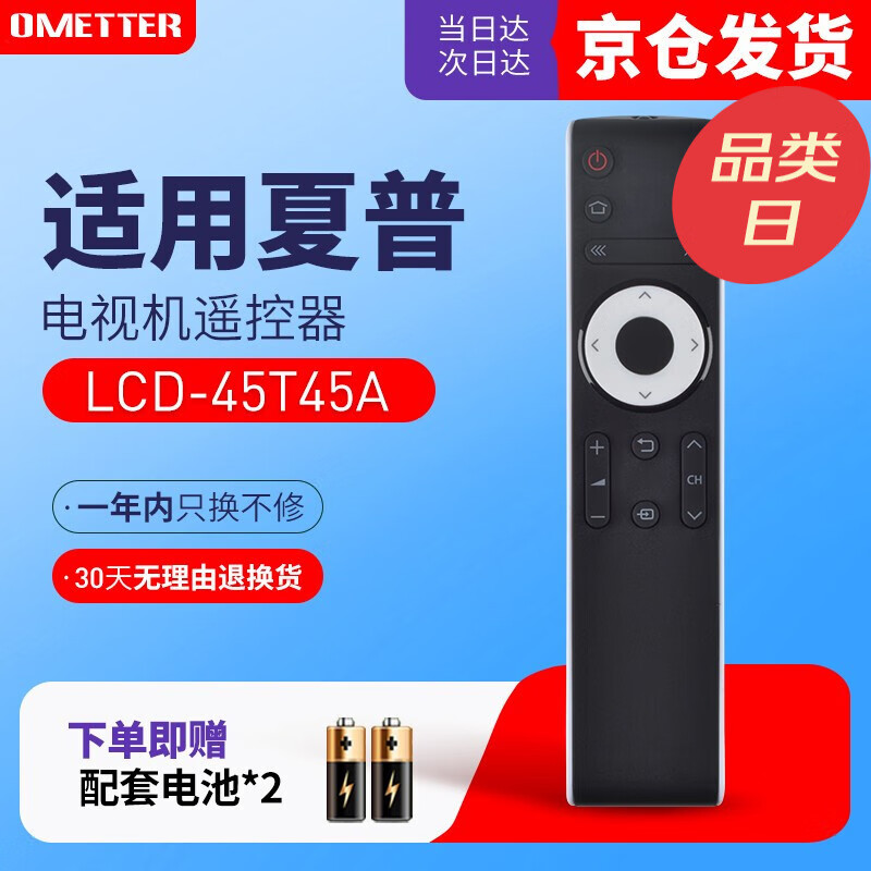 电视配件最低价在什么时候|电视配件价格历史