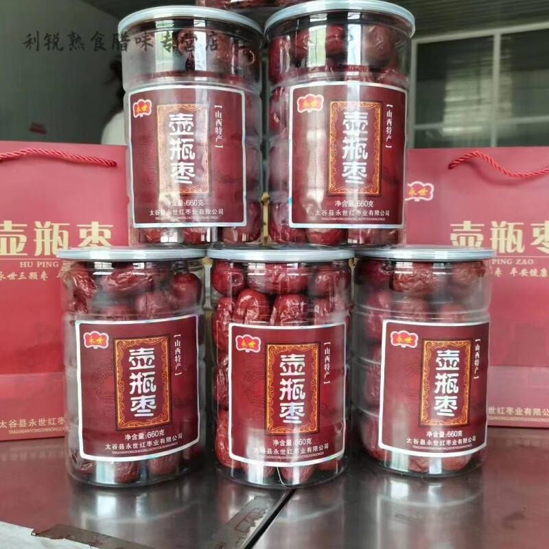 山西特產(chǎn)特級壺瓶棗大棗 660克超大山西太谷壺瓶棗