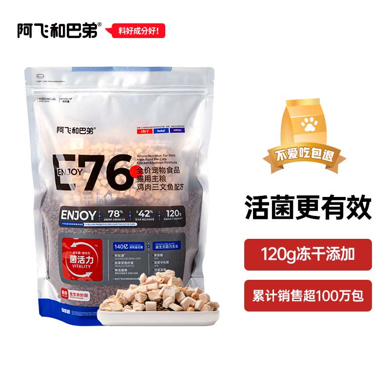 深度评测一下阿飞和巴弟其他猫粮用户反馈好吗？质量会不会很好