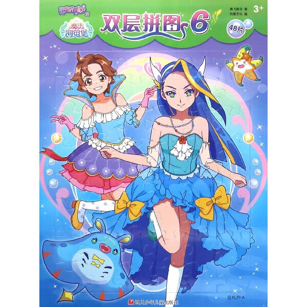 双层拼图(6)/巴啦啦小魔仙之魔法海萤堡