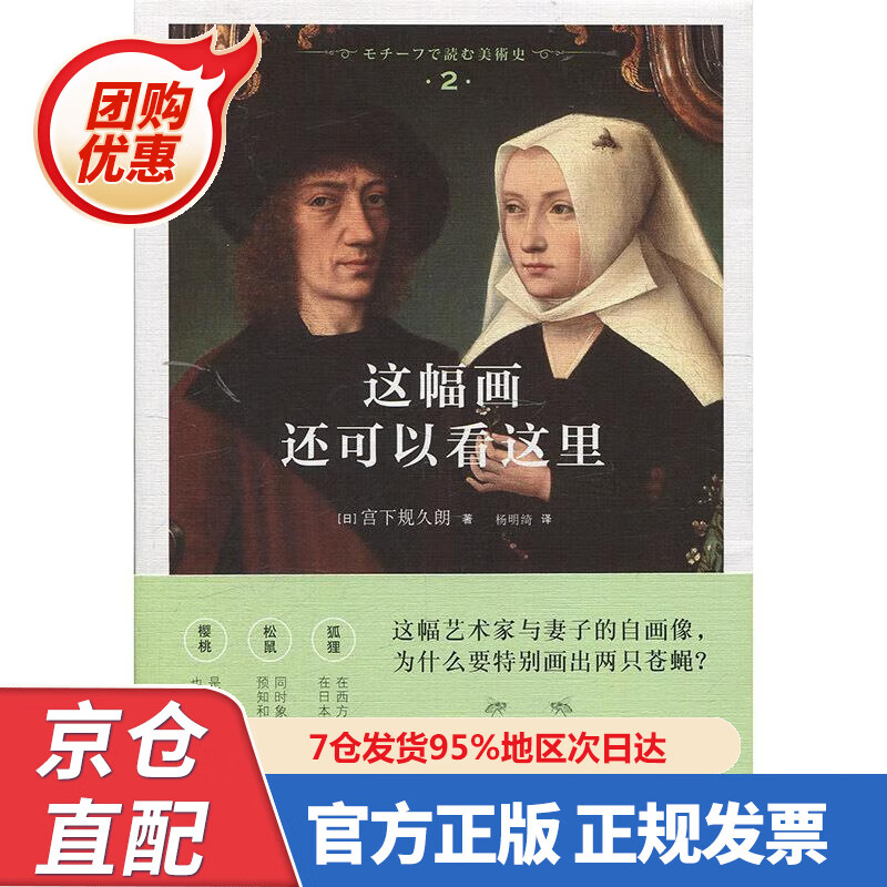 【新书】这幅画还可以看这里 978753