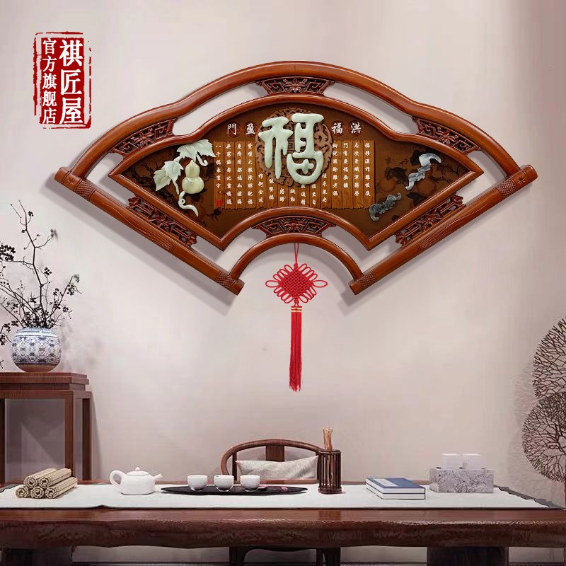 中式实木客厅背景墙挂画餐厅玉石画卧室玄关过道壁挂手工浮雕刻工艺品