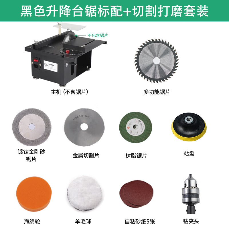 巩家文玩 微型迷你小台锯diy木工电锯台磨机多功能切割台锯家用台式切割机 400W升降台锯切割打磨套装