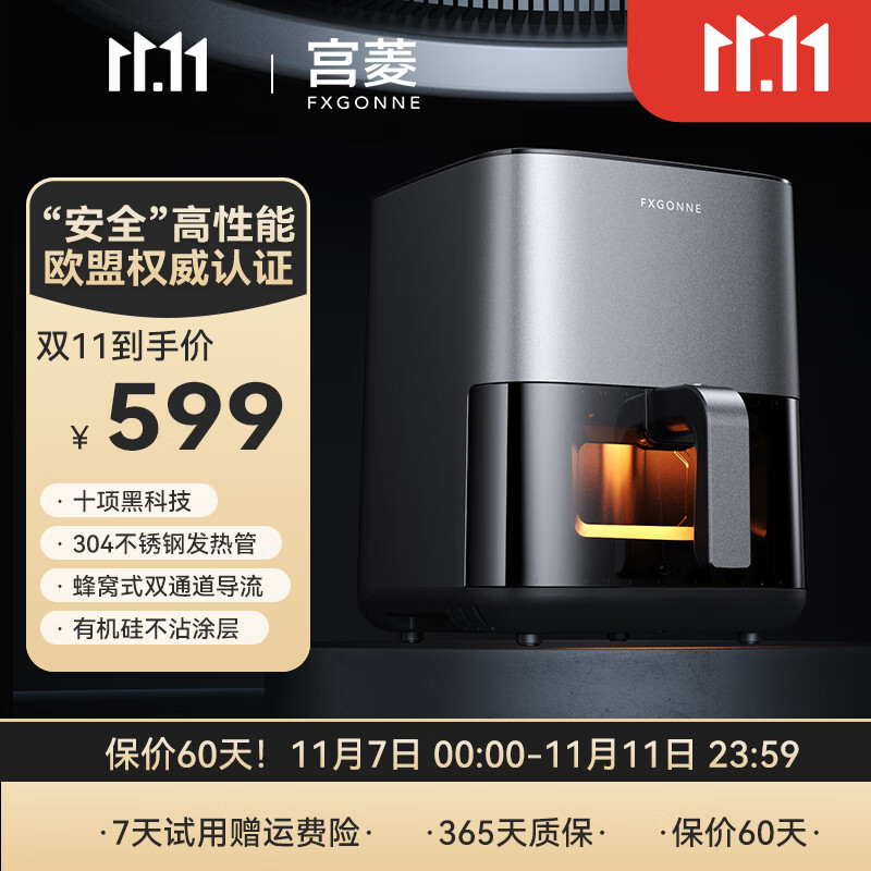 宫菱Fxgonne空气炸锅家用5L大容量 欧盟认证 可视窗不翻面 液晶触控宽广温域家用全自动不沾涂层内胆 MAXS 欧盟认证款使用感如何?