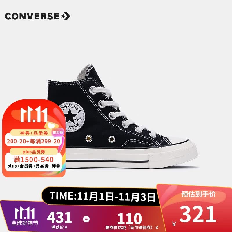 匡威（Converse）童鞋儿童高帮帆布鞋春夏新款男童1970s经典款休闲鞋女孩潮帆布鞋 黑色-70S 35(偏大一码)高性价比高么？