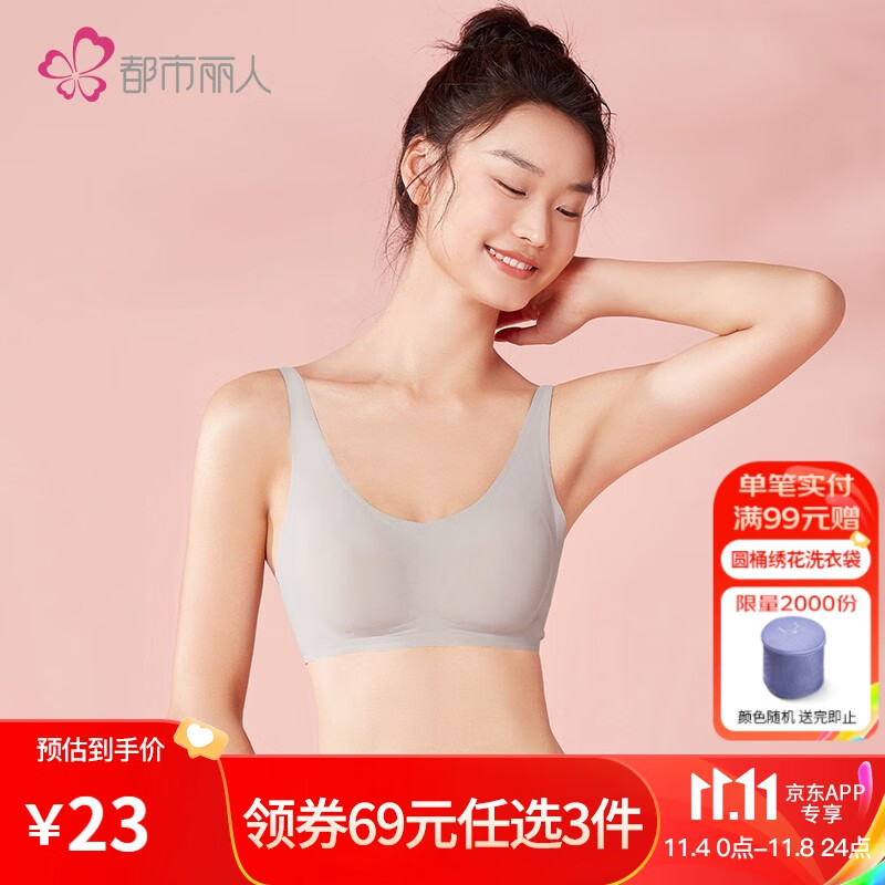 都市丽人内衣女新品光面无痕裸感舒适百搭立体杯垫胸罩无钢圈文胸LB12G2 银灰 M高性价比高么？