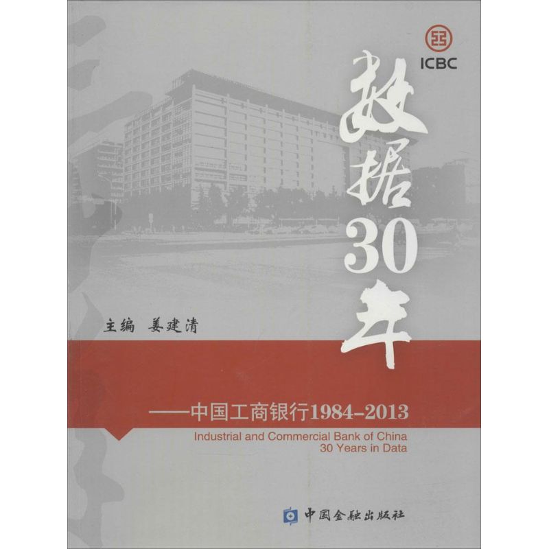 数据30年