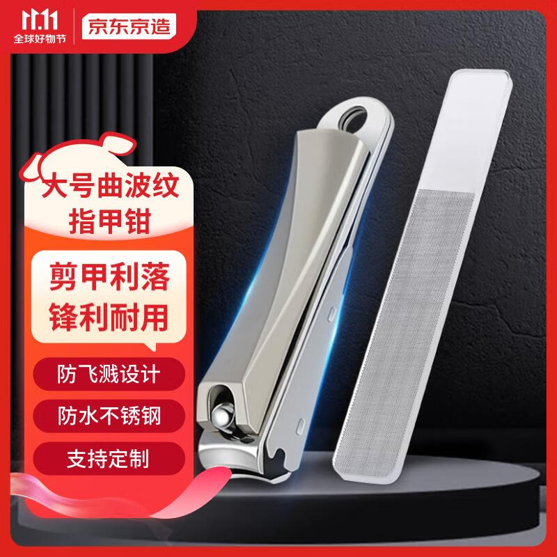 京东京造 指甲刀防飞溅指甲剪钳不锈钢大号修甲刀套装【出口欧洲】怎么样,好用不?