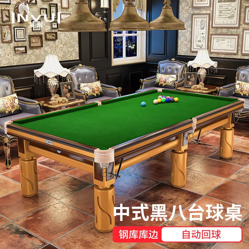 英辉（INVUI） 台球桌标准中式黑8钢库自动回球桌球台家用商用成人规格球案子 尊享版