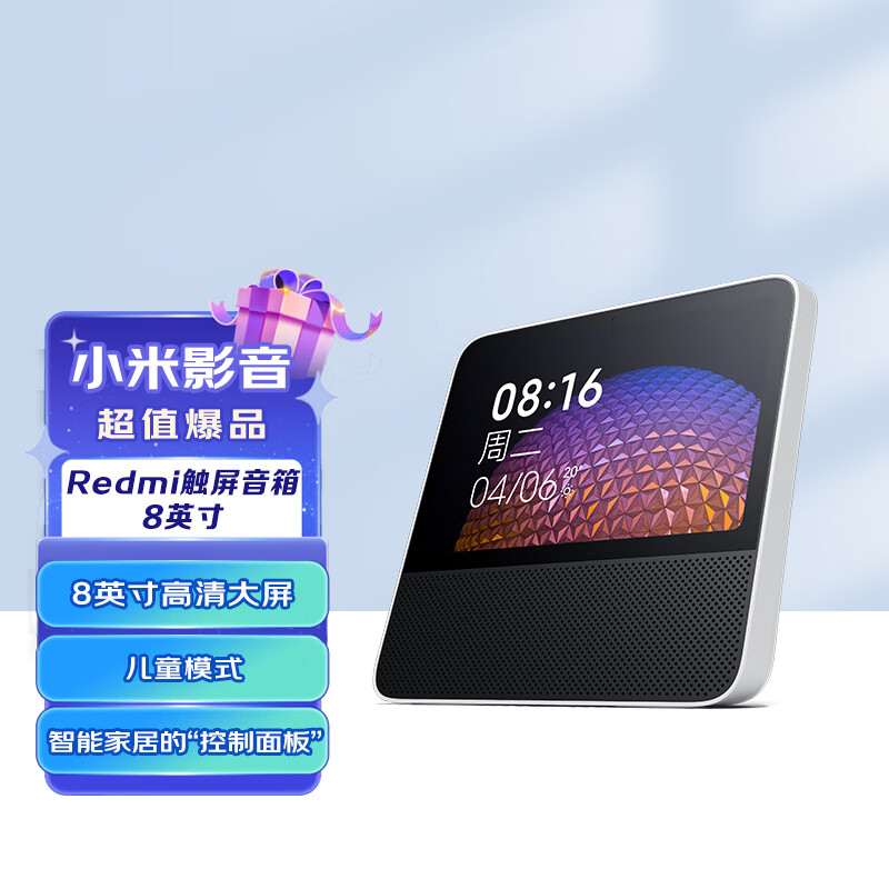 小米（MI）Redmi小爱触屏音箱8 音响 蓝牙音箱 小爱同学 智能音箱 小米红米 小米音箱 视频曲库使用感如何?