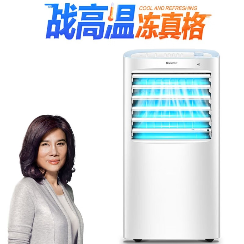 格力（GREE）格力空调扇制冷电冷风扇单冷气机家用移动加水小空调风扇KS-10X60