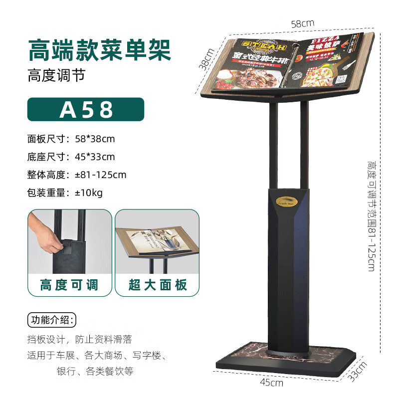 uosu菜单翻页展示架 菜单展示架立式落地餐厅菜谱翻页支架资料架揭牌