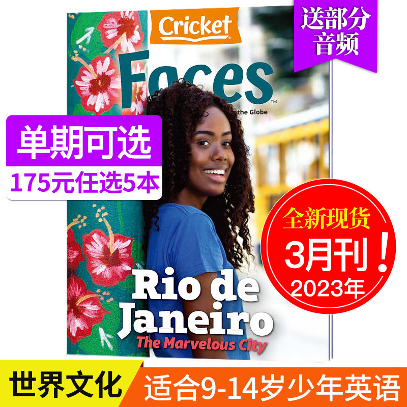 【送音频】美国儿童读物 Faces 面对 世界文化与地理杂志 儿童英文课外读物蟋蟀童书2022/23年期刊 2023年3月刊