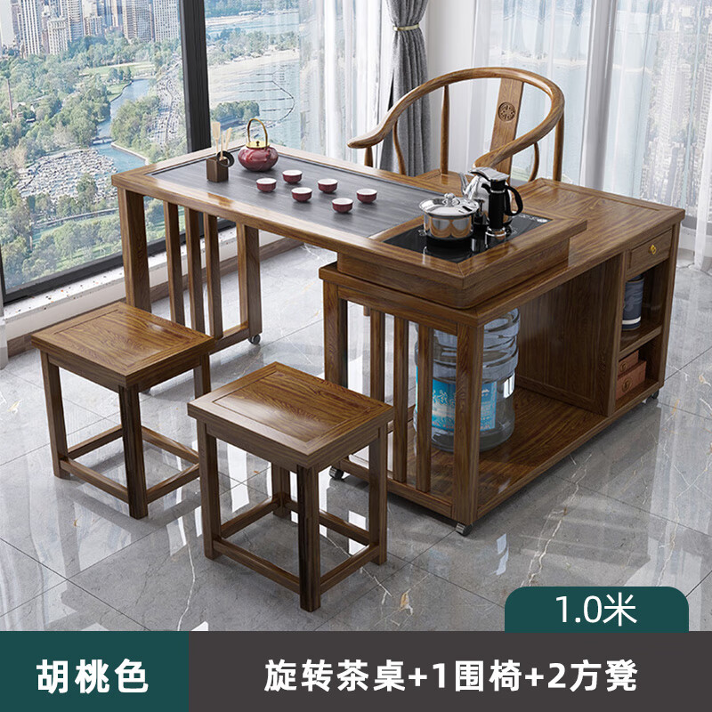 0m胡桃色 旋转茶桌 1围椅 2方 整装