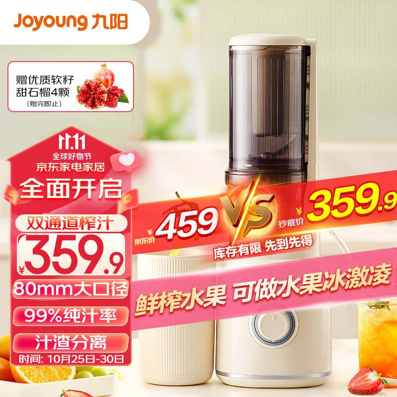 九阳（Joyoung）原汁机 多功能家用电动榨汁机全自动冷压炸果汁果蔬机渣汁分离Z5-LZ550怎么样,好用不?