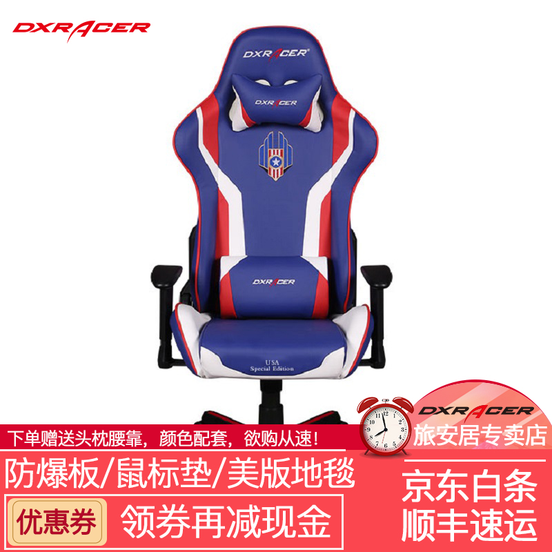 DXRACER 迪锐克斯FL186电竞座椅人体工学电脑椅办公椅游戏椅子新美国独立日限量款迪瑞克斯 蓝白红色
