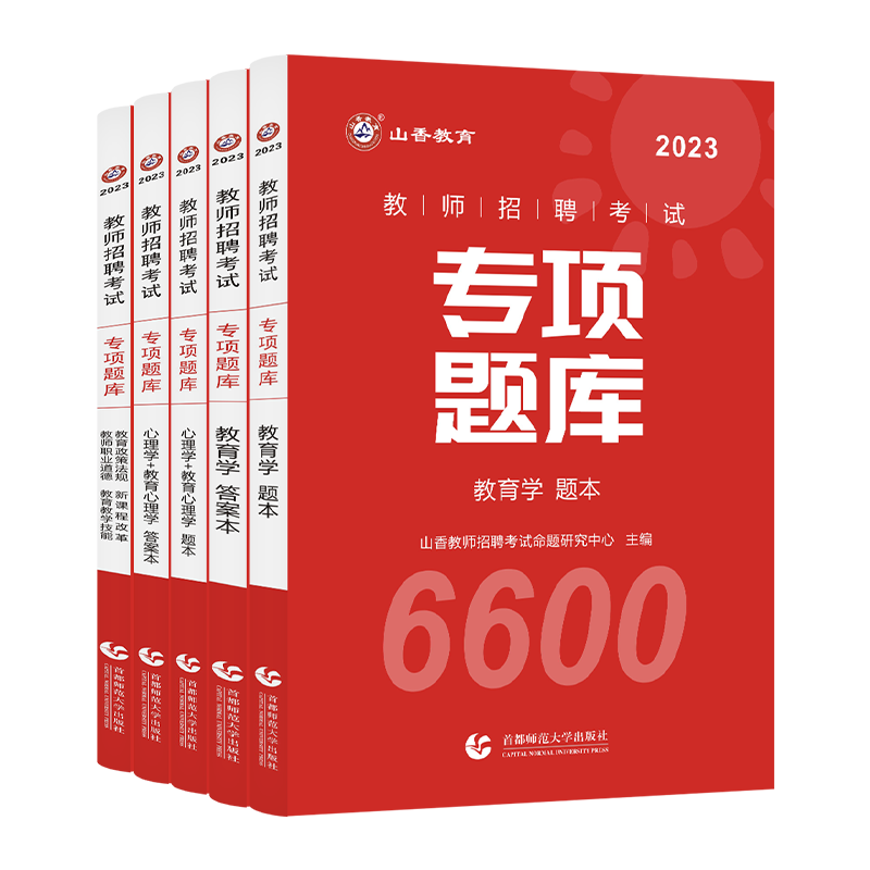 【2023】如何选购优质教师资格考试教材?历史价格走势一目了然!