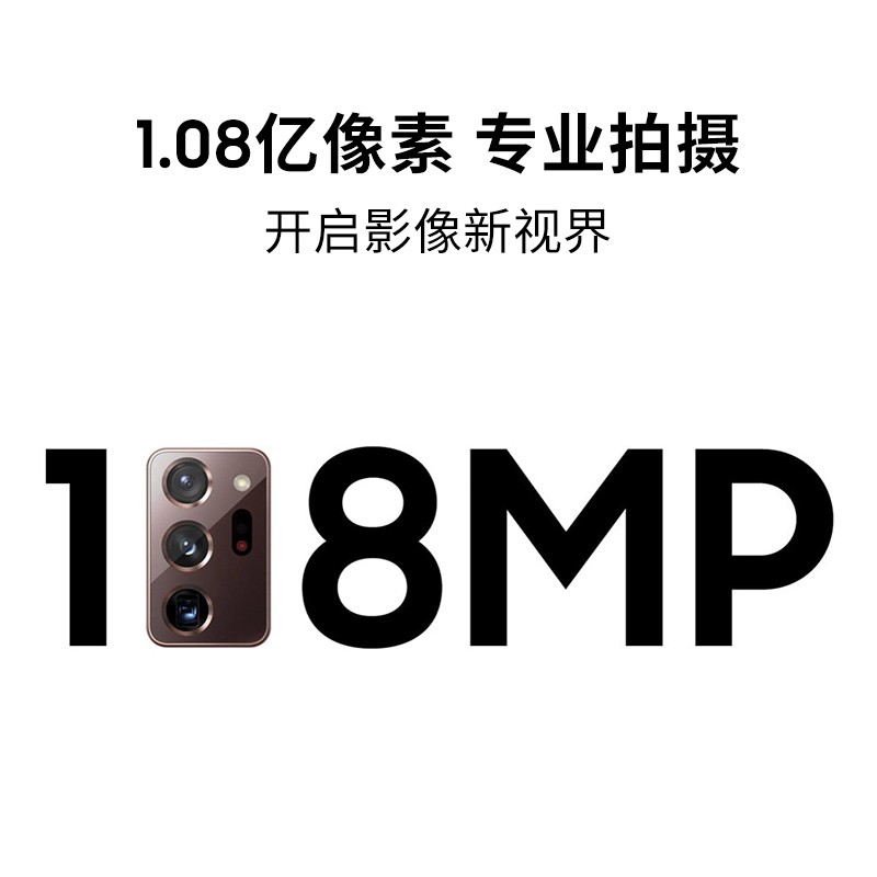 三星 SAMSUNG Galaxy Note20 Ultra 5G 5G手机 S Pen&三星笔记 120Hz 12GB+256GB 曜岩黑