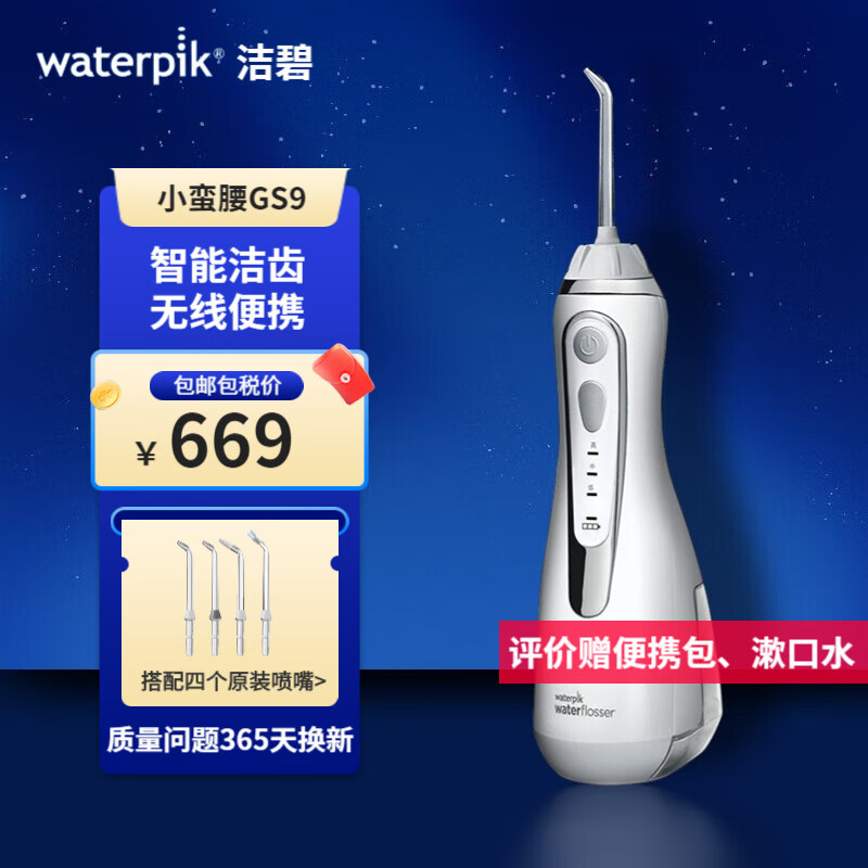 查看冲牙器历史价格|冲牙器价格走势图