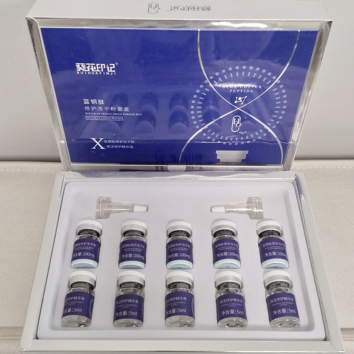蓝铜胜肽冻干粉蓝铜肽冻干粉美容院专用医美项目后 一套蓝铜肽冻干粉