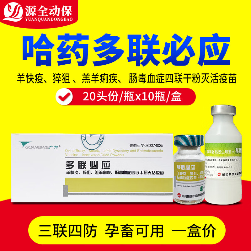 疫苗最全历史价格表|疫苗价格比较