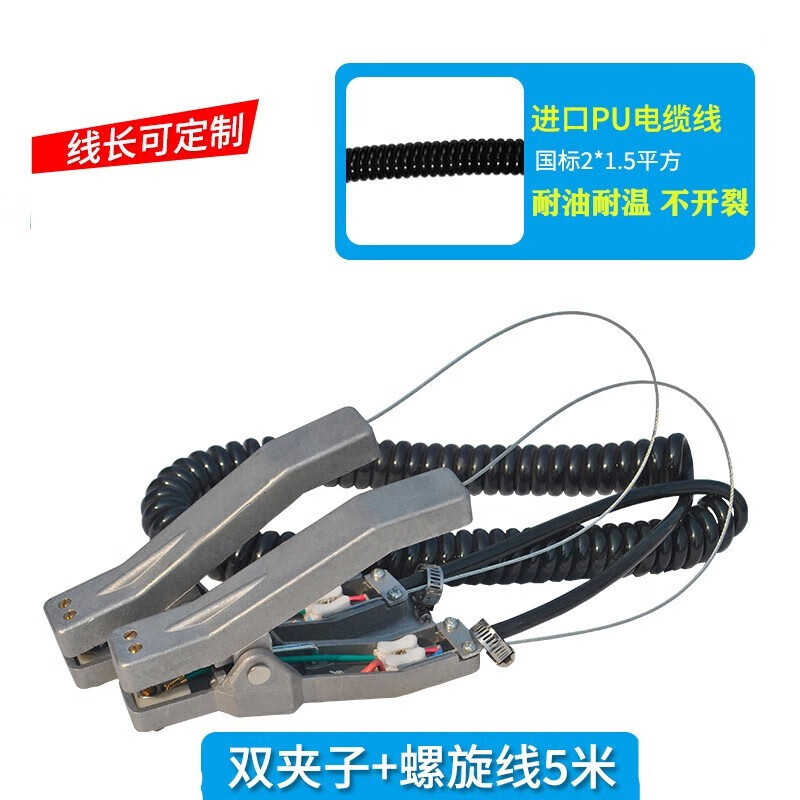 豫泰睿靜電夾報(bào)警器夾靜電夾子油罐車獨(dú)立式防爆靜電接地鉗 2夾子+螺旋線5米