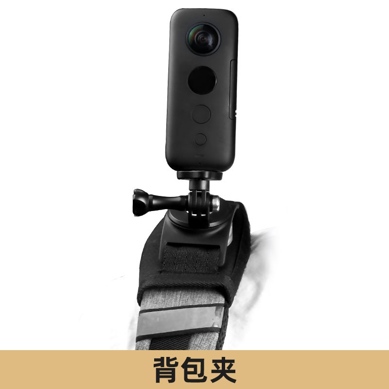 Insta360 one x2 one r全景运动相机GoPro配件骑行摩托车运动相机支架滑雪自行车 背包夹/背包带