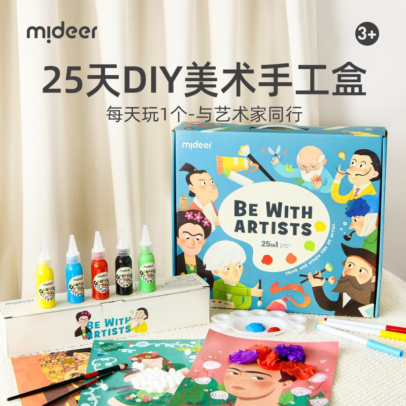 er)幼儿园美术手工diy儿童制作材料剪纸折纸绘画艺术盒玩具25天套装