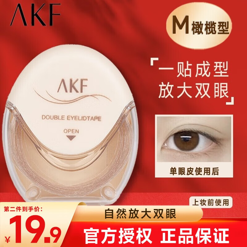 想查双眼皮贴价位用什么查询|双眼皮贴价格历史