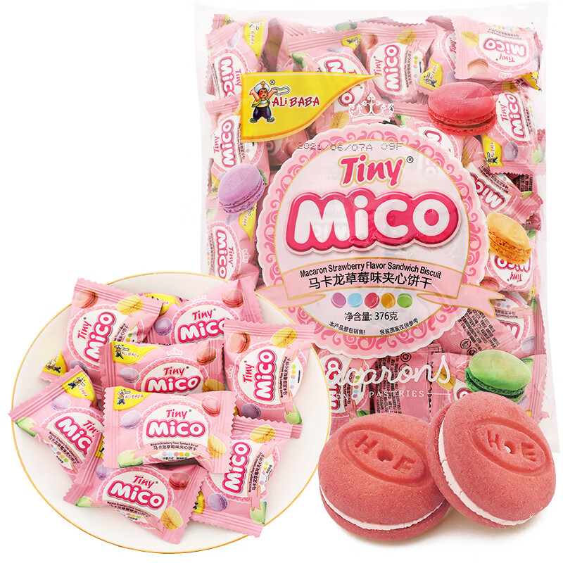 Tiny Mico马卡龙饼干风味夹心小饼干办公室休闲零食结婚喜糖批发正品保障 376g综合口味约60小包