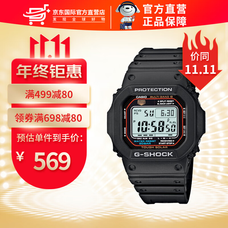 卡西欧（CASIO） 卡西欧(CASIO)男表 G-SHOCK街头经典方块表运动防水方形手表男 经典方块GW-M5610U-1