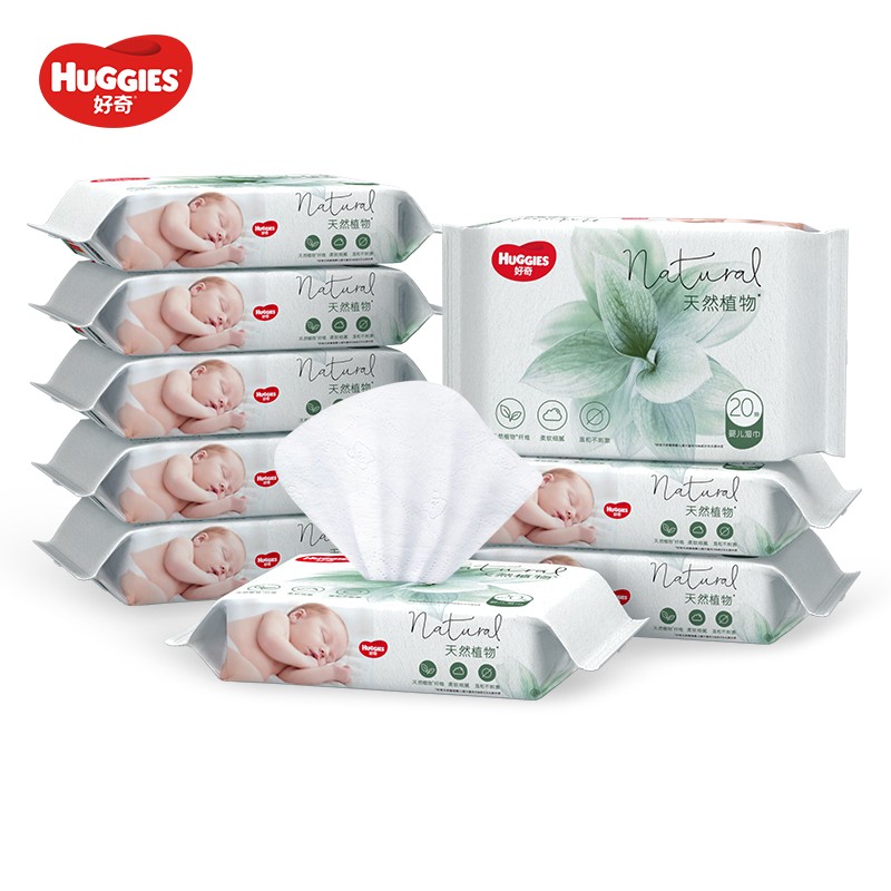 好奇 铂金装湿巾 手口可用棉柔湿纸巾 升级增厚 20抽9包 天然植物