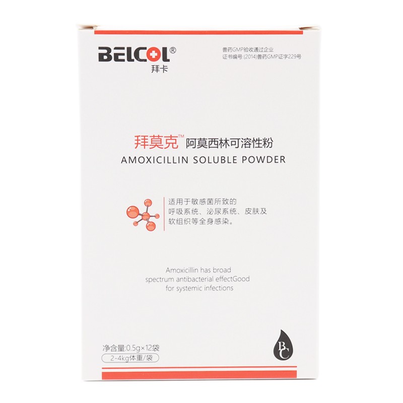 【问诊非常有效/顺丰快递】阿莫西林宠物消炎猫鼻支咳嗽药狗狗感冒药