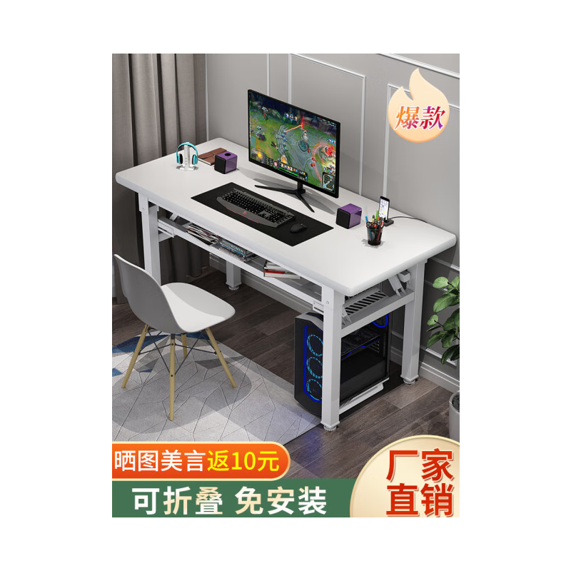 宏卿馨现代电脑桌台式可折叠便携学生书桌写字台简易办公桌长方形经 轻奢圆角白色【吸塑面板】80*40