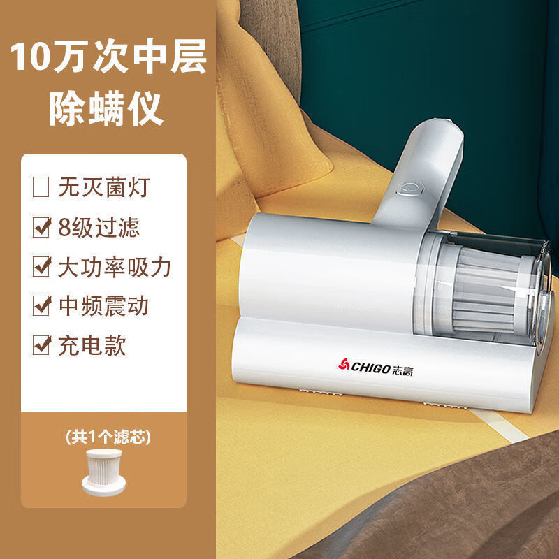 志高除螨仪家用床上吸尘毛发紫外线强劲螨虫神器KONKA 10万次中层除螨【冷光】8级过滤