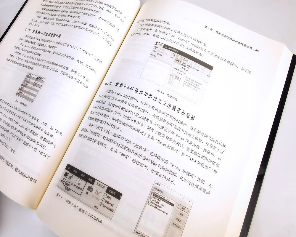 Power Query实战：Excel智能化数据清洗神器应用精讲