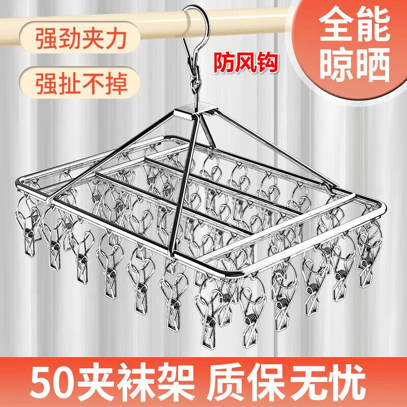 收米衣架夹子 不锈钢防风袜架家用晒袜子多功能晾衣架内衣挂钩袜夹 方夹-20夹【防风加厚耐用款】