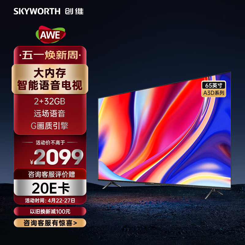京东新品首发 2023-04-23 - 第5张  | 最新购物优惠券