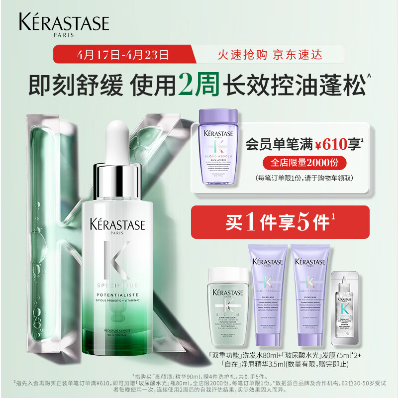 查在线头皮护理商品历史价格|头皮护理价格走势图