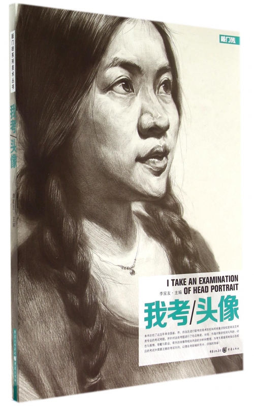 我考头像/敲门砖