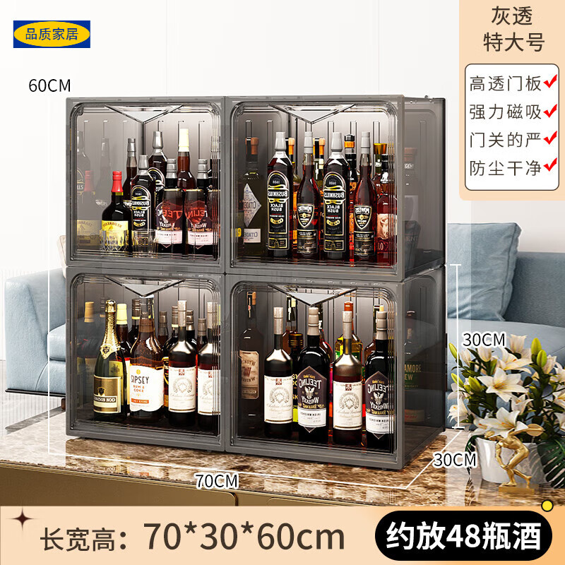 宜·家配豪柜酒架紅酒置物架家用客廳放威士忌洋酒白酒輕奢小型桌 【加大號】4個裝-灰(家用桌面小